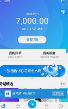 花呗平台正规吗 现在