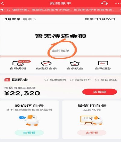 白条怎么套出来现金