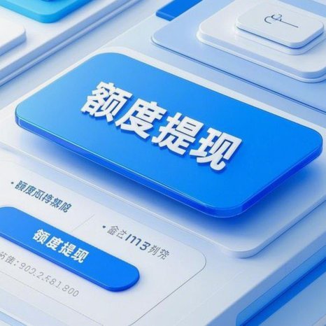 鹿优选消费额度取出来