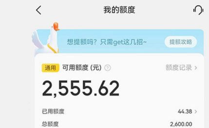 美团月付提现利息多少？