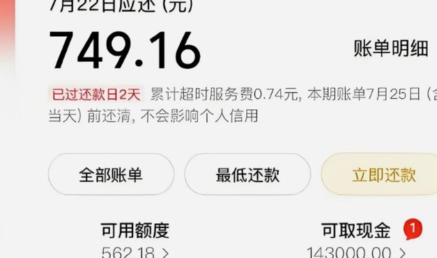美团月付取现金利息多少