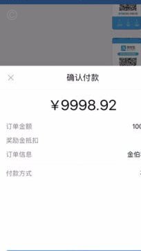 花呗秒到账二维码 套现怎么弄