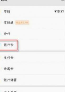 分付如何安全转账给个人