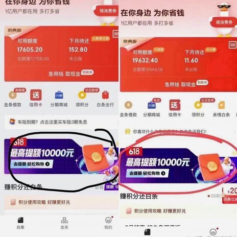 京东白条怎么样提现金