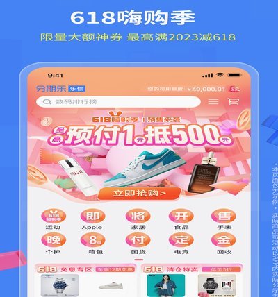 分期乐App的安全与合规性分析