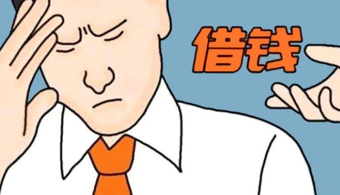 面对借贷难题怎么办