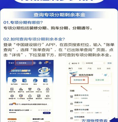 分期乐多久到账？