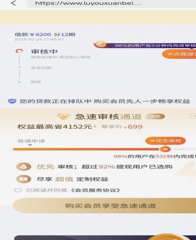 鹿优选额度如何获取