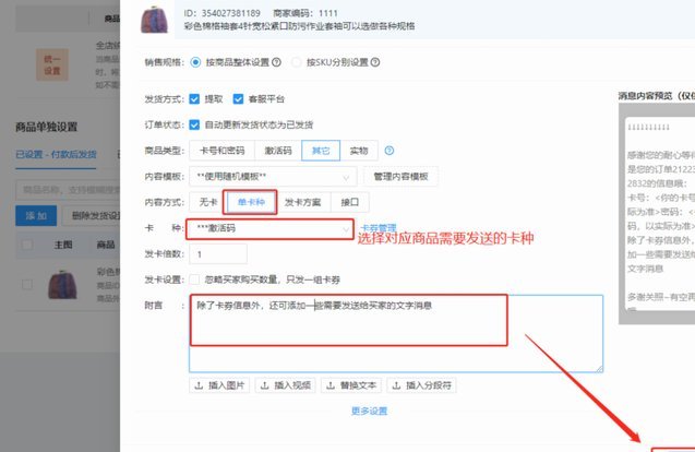 拼多多虚拟商品自动发货工具