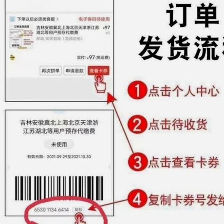 拼多多自动发货虚拟商品软件