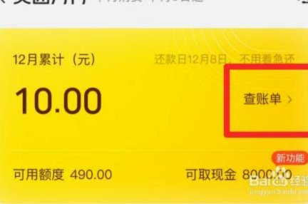 美团月付能提前取现吗？