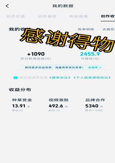 得物现金账户怎么提现出来的