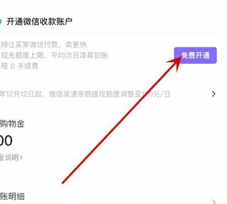 得物余额提现查询指南