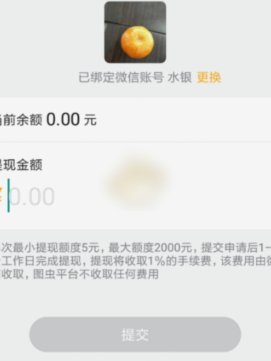 得物app余额提现 哪里查看