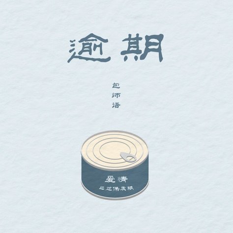 轻松消费，随心乐