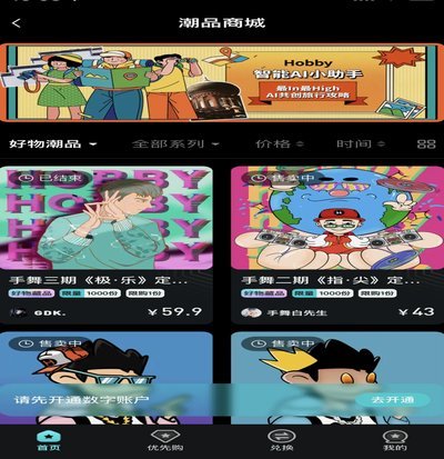 得物app如何提现 平台抽成