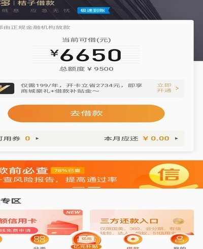 鹿优选先享卡额度如何提升？实操攻略助你提高信用额度