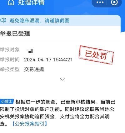 商家套现，秒付如何利用？
