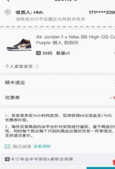 得物分期商品能变现吗？