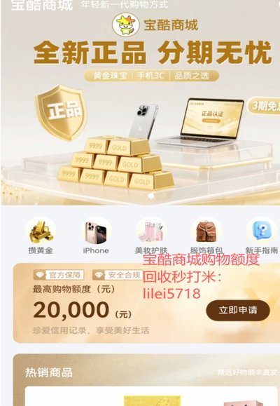 鹿优选购物额度怎么套出来提现出来