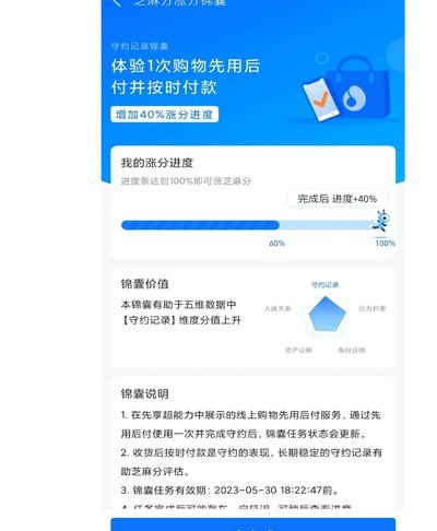 如何轻松查看得物先用后付额度？