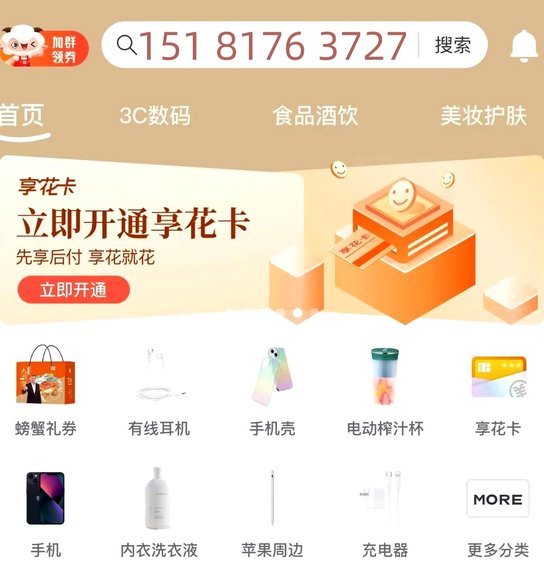 “秒提现”陷阱：羊小咩额度套现风险揭秘