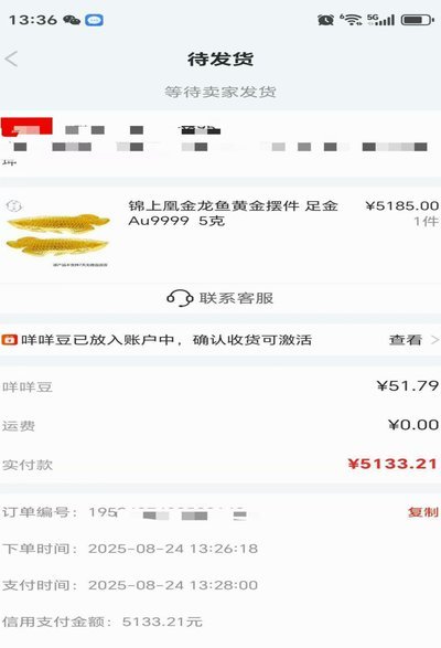 羊小咩购物额度套现秒到