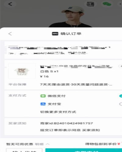 得物佳物分期：高级用户如何实现消费升级和资金优化？