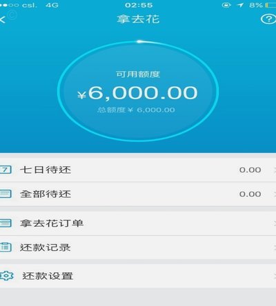 如何查看携程用车额度？