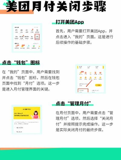 美团月付如何转化为用户价值