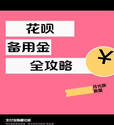 花呗兑现现金怎么用？商家指南