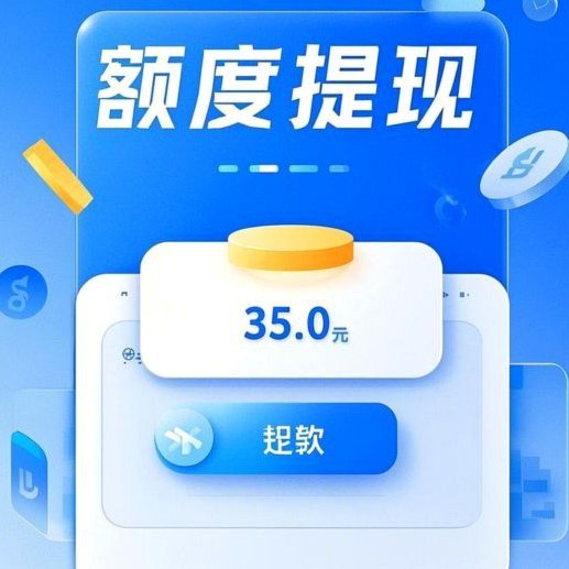 分期乐额度怎么提现快