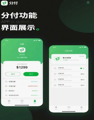 微信分期额度低怎么办？提升信用等级的实操指南