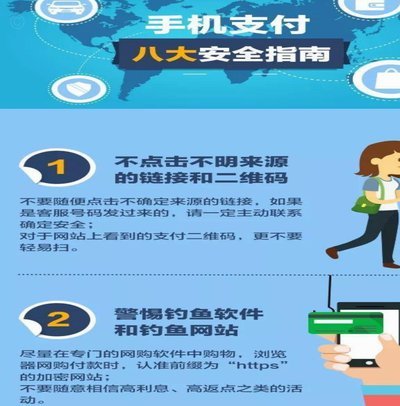 微信分付套现：收益诱人，真的安全吗？