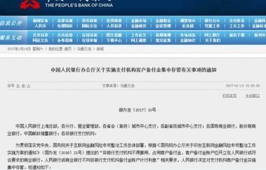 微信分付套出来有利息吗安全吗