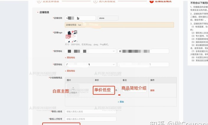 拼多多商家“套利”陷阱