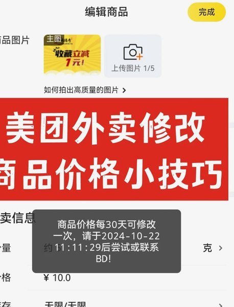 美团生活费补贴获取策略