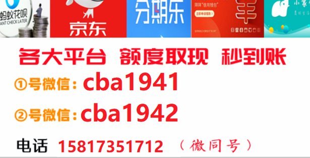 分期乐怎么能有额度