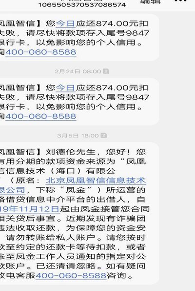 微信分期贷款怎么申请？