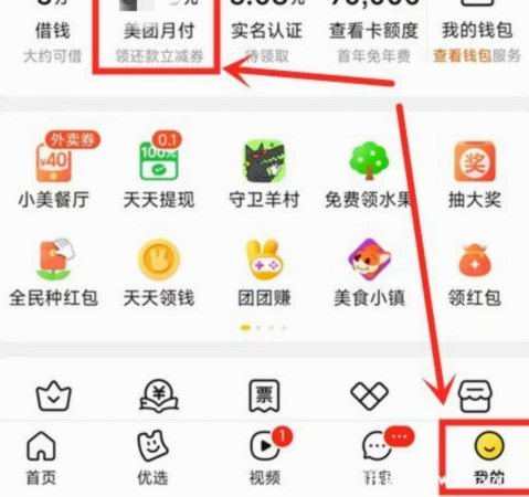 美团月付取消背后的用户逻辑