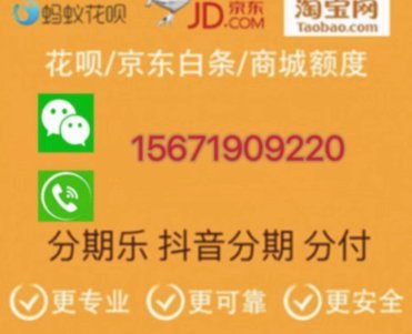 花呗支付平台
