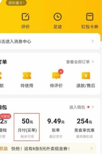 美团取消月付自动续费，还用户更多选择权