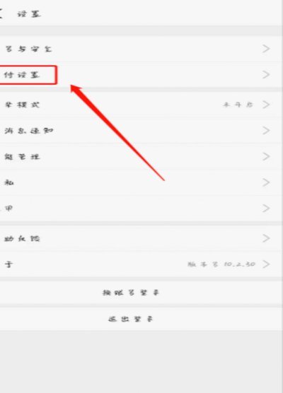 美团月付取消自动续费