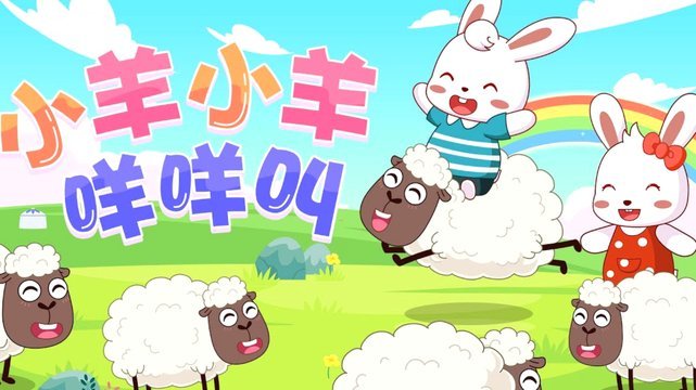 大学生如何科学提升“羊小咩”的信用和额度？