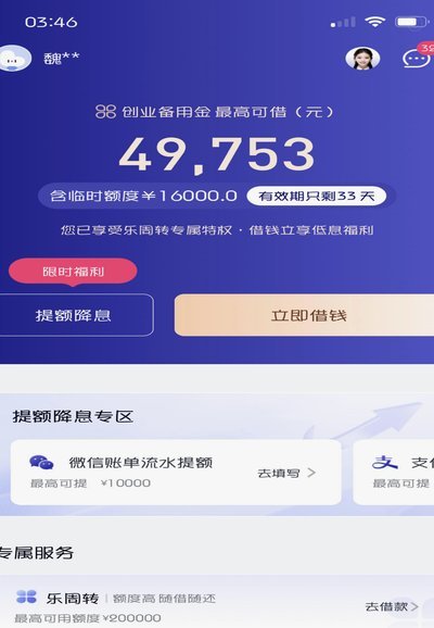 分期乐额度清零方法指南