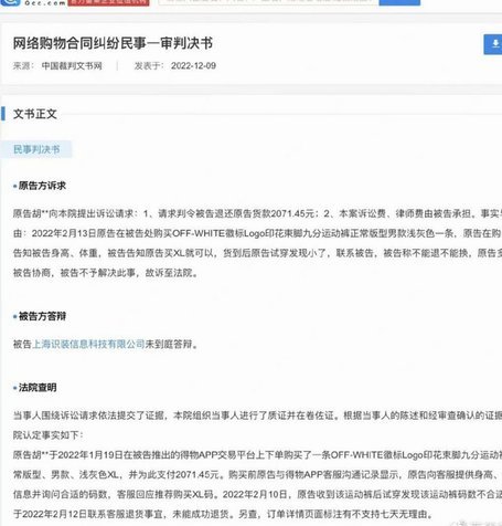 得物取消订单补偿细则解析
