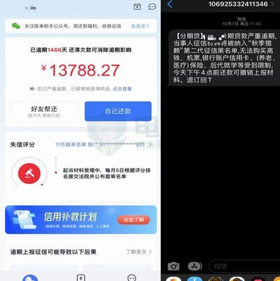 分期乐投诉热线为何打不通？深度揭秘平台维权困境