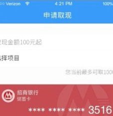分期乐的钱如何提现