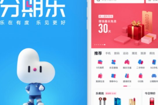 分期乐购物额度如何回收管理
