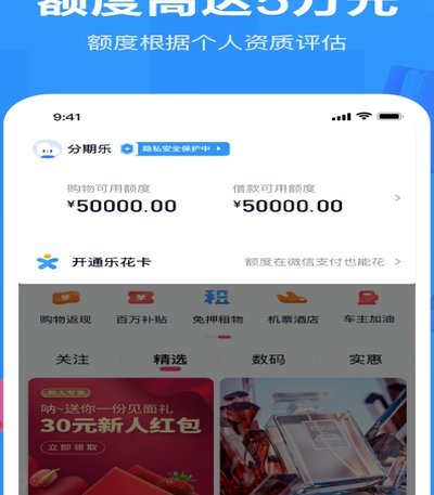 分期乐购物额度怎么回收